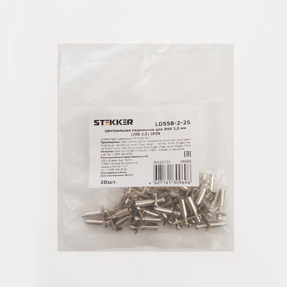 Центральная перемычка для ЗНИ 2,5 мм (JXB 2,5) 2PIN LD558-2-25, STEKKER (39668) - Viokon.com