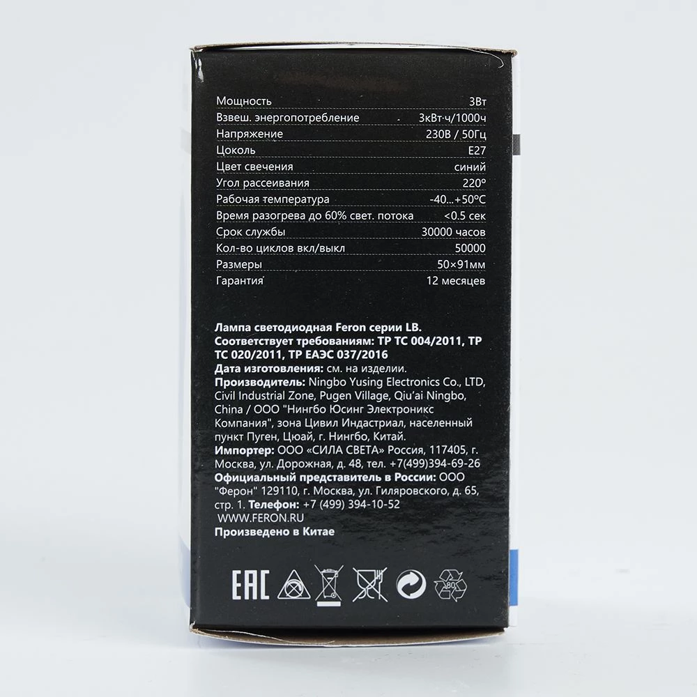 Лампа светодиодная Feron LB-375 E27 3W матовая 230V синяя (25923) - Viokon.com