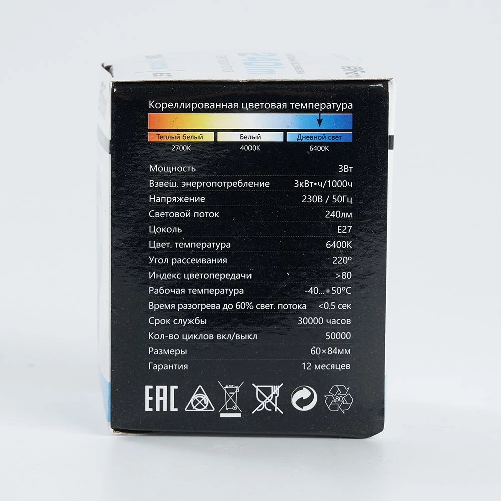 Лампа светодиодная Feron LB-371 Шар E27 3W 230V 6400K матовый (25902) - Viokon.com