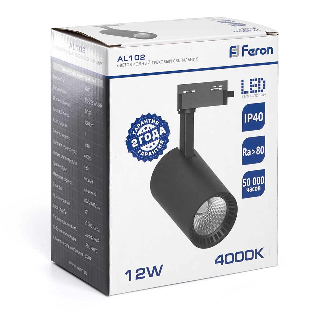 Светодиодный светильник Feron AL102 трековый однофазный на шинопровод 12W 4000K 60 градусов черный (32516) - Viokon.com