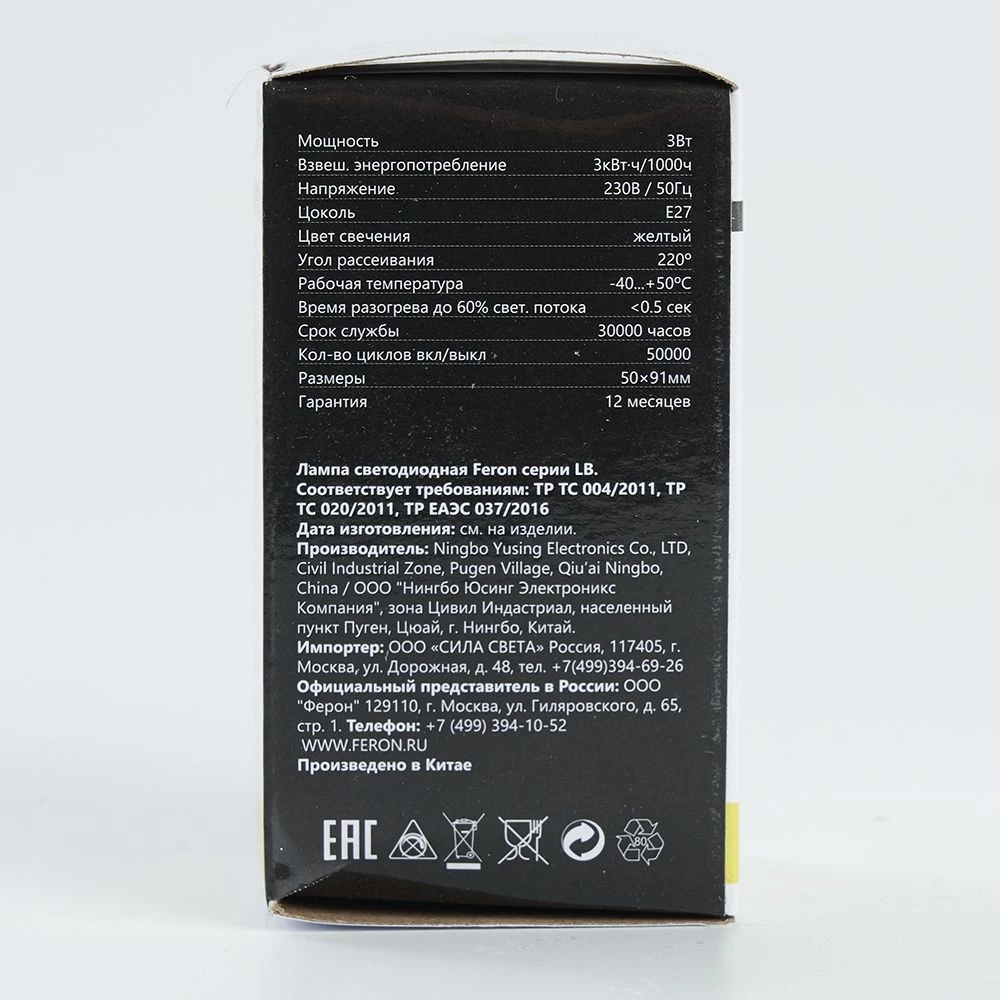 Лампа светодиодная Feron LB-375 E27 3W матовая 230V желтая (25921) - Viokon.com