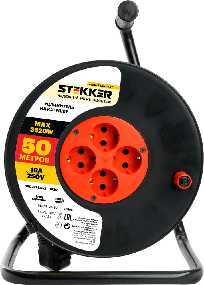 Удлинитель на катушке Stekker STD03-20-50 Standart 4-местный с/з ПВС 3*1,5, оранжевый, 16А, IP20,50м (29406) (50185) - Viokon.com