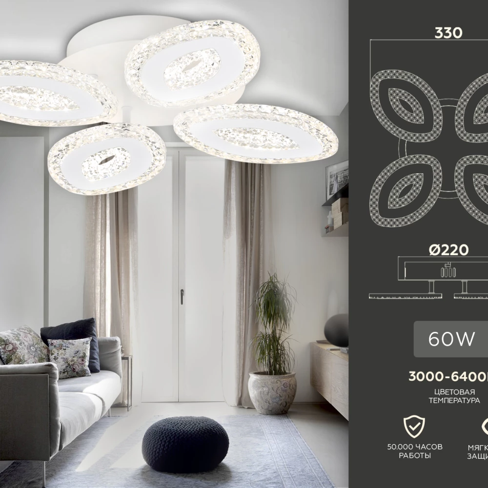 Потолочный светодиодный светильник с пультом FA4012/4 WH белый 60W 3000K+6400K/4200K/6400K+3000K 330*330*85 (ПДУ ИК) - Viokon.com