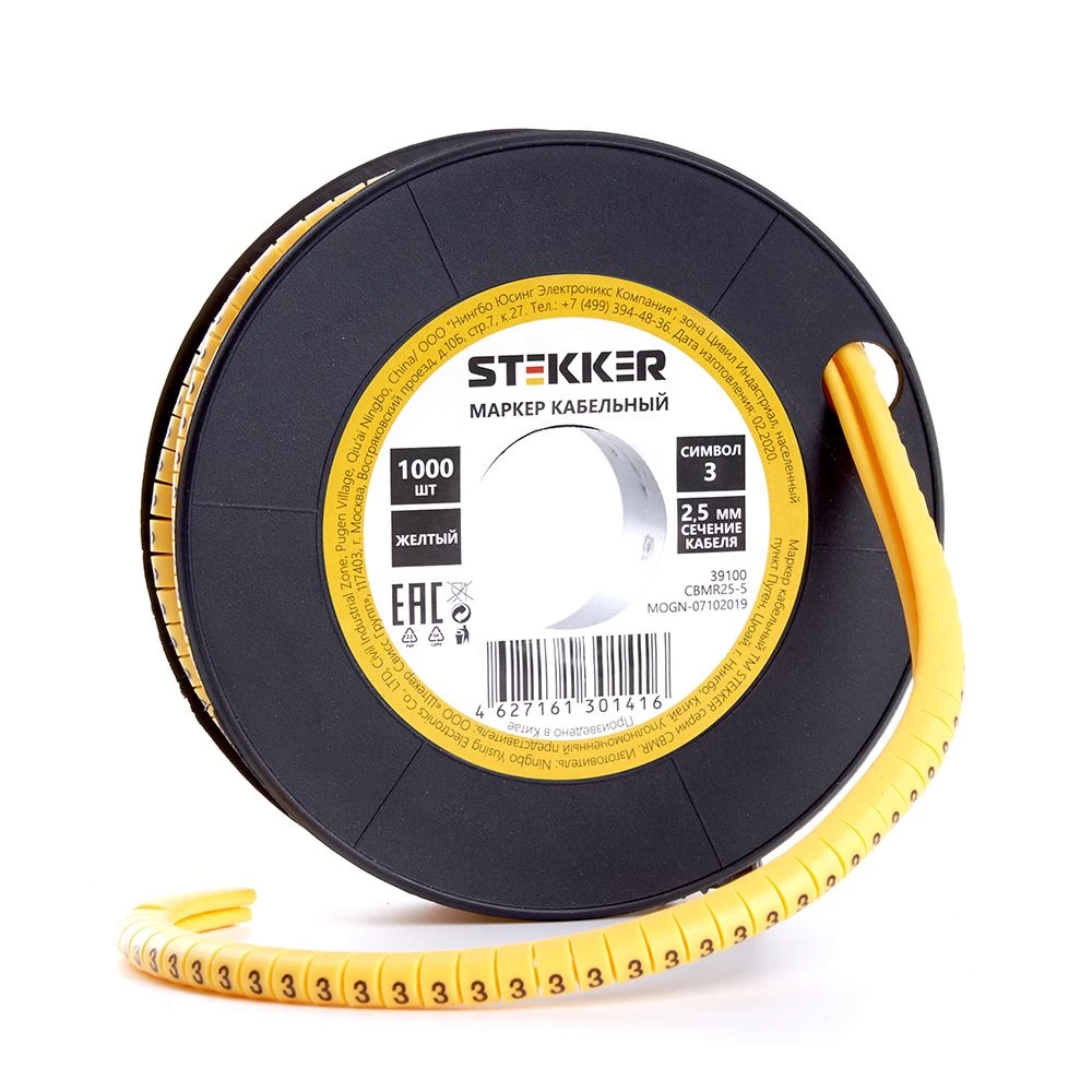 Кабель-маркер "3" для провода сеч. 6мм2 STEKKER CBMR40-3 , желтый, упаковка 500 шт (39113) - Viokon.com