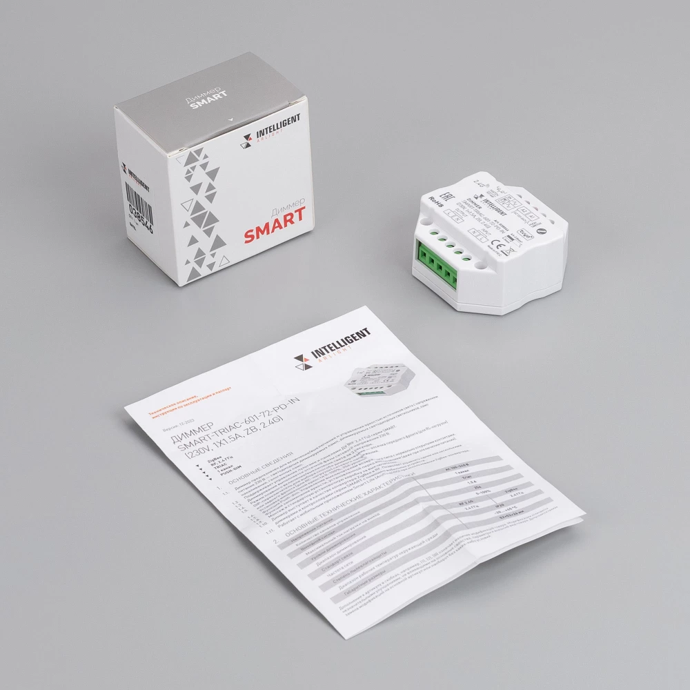 INTELLIGENT ARLIGHT Диммер SMART-TRIAC-601-72-PD-IN (230V, 1x1.5A, ZB, 2.4G) (IARL, IP20 Пластик, 5 лет) 038546 - Viokon.com