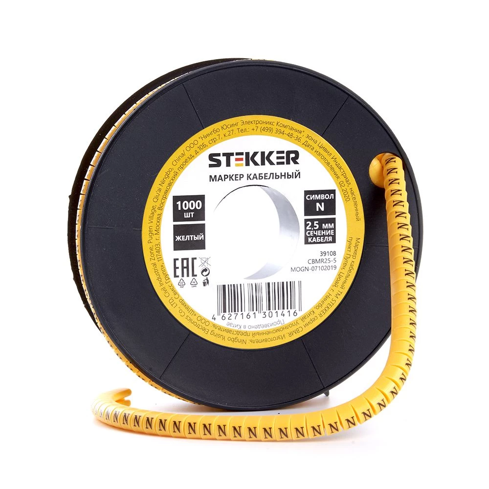 Кабель-маркер "N" для провода сеч. 4мм2 STEKKER CBMR25-N , желтый, упаковка 1000 шт (39108) - Viokon.com