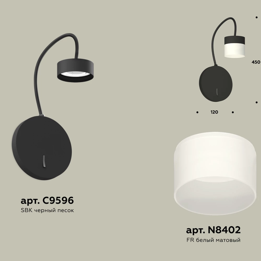 Комплект настенного светильника с выключателем и акрилом XB9596204 SBK/FR черный песок/белый матовый GX53 (C9596, N8402) - Viokon.com