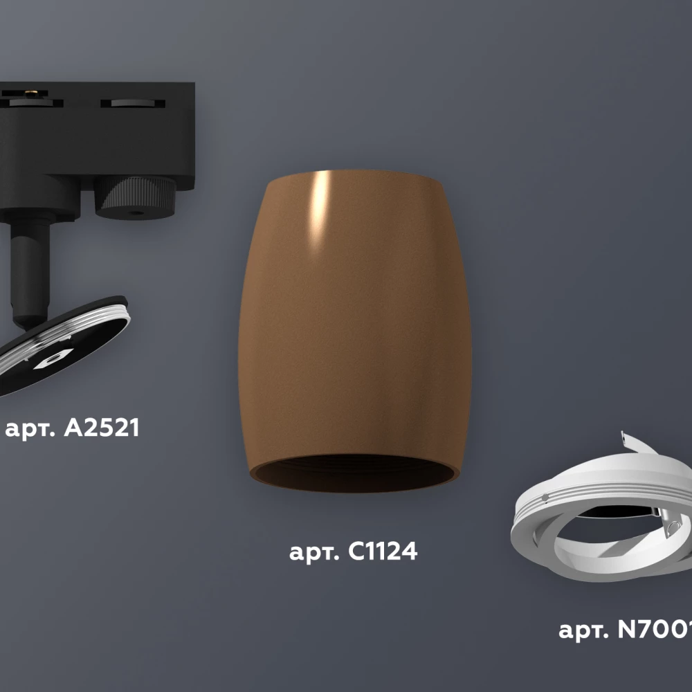 Комплект трекового однофазного светильника XT1124001 SCF/SWH кофе песок/белый песок MR16 GU5.3 (A2521, C1124, N7001) - Viokon.com