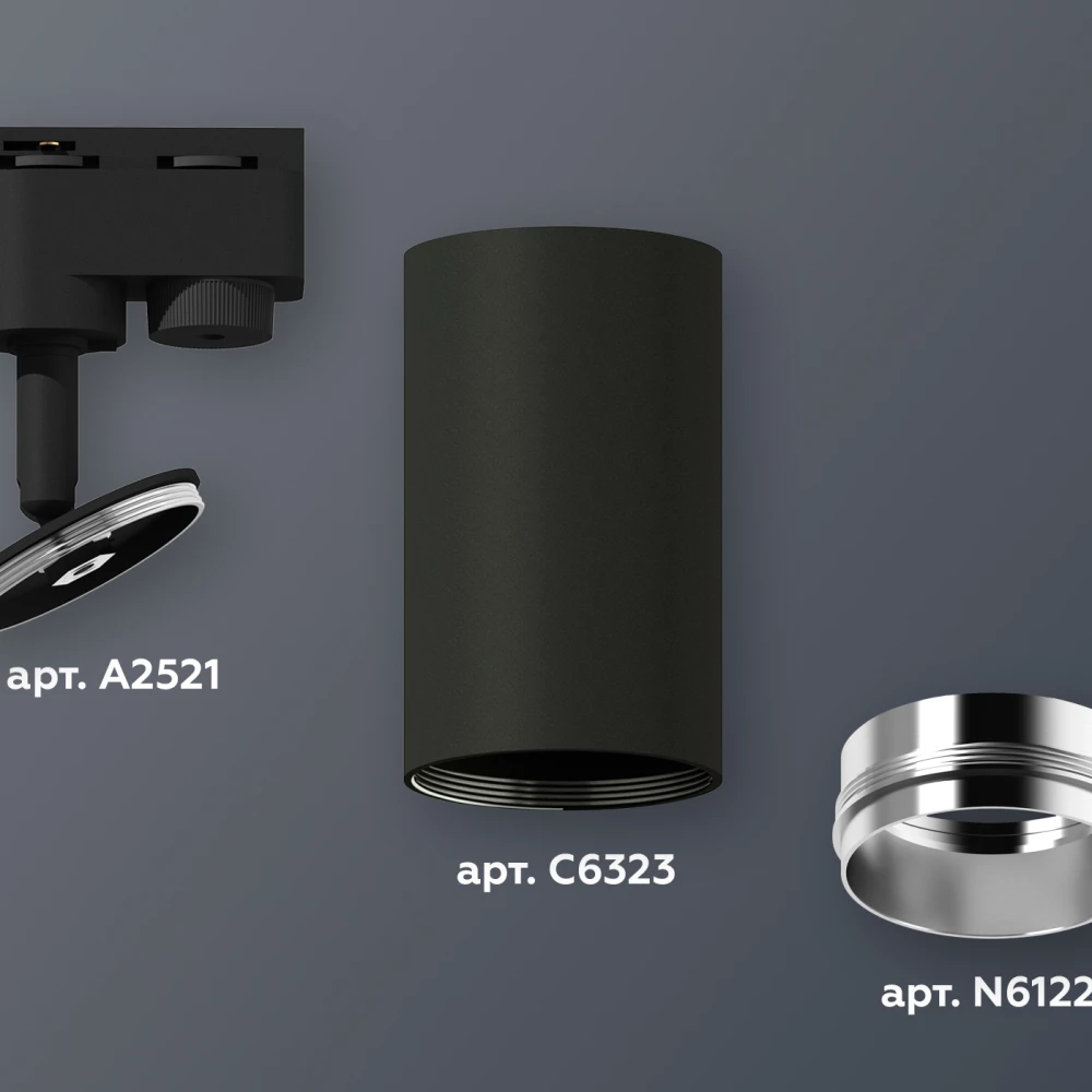 Комплект трекового однофазного светильника XT6323042 SBK/PSL черный песок/серебро полированное MR16 GU5.3 (A2521, C6323, N6122) - Viokon.com