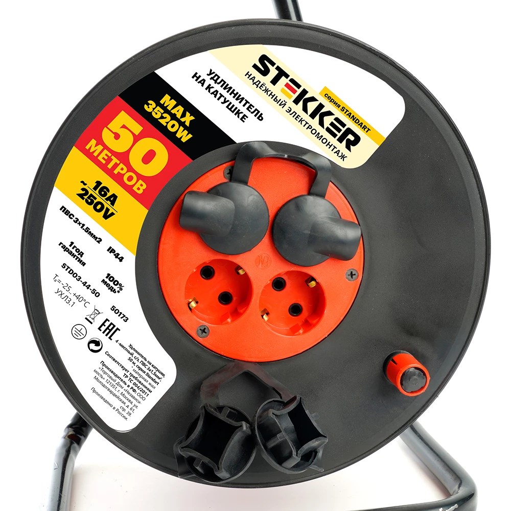 Удлинитель на катушке Stekker STD03-44-50 Standart 4-местный с/з ПВС 3*1,5, оранжевый, 16А, IP44, 50м (29408) (50173) - Viokon.com