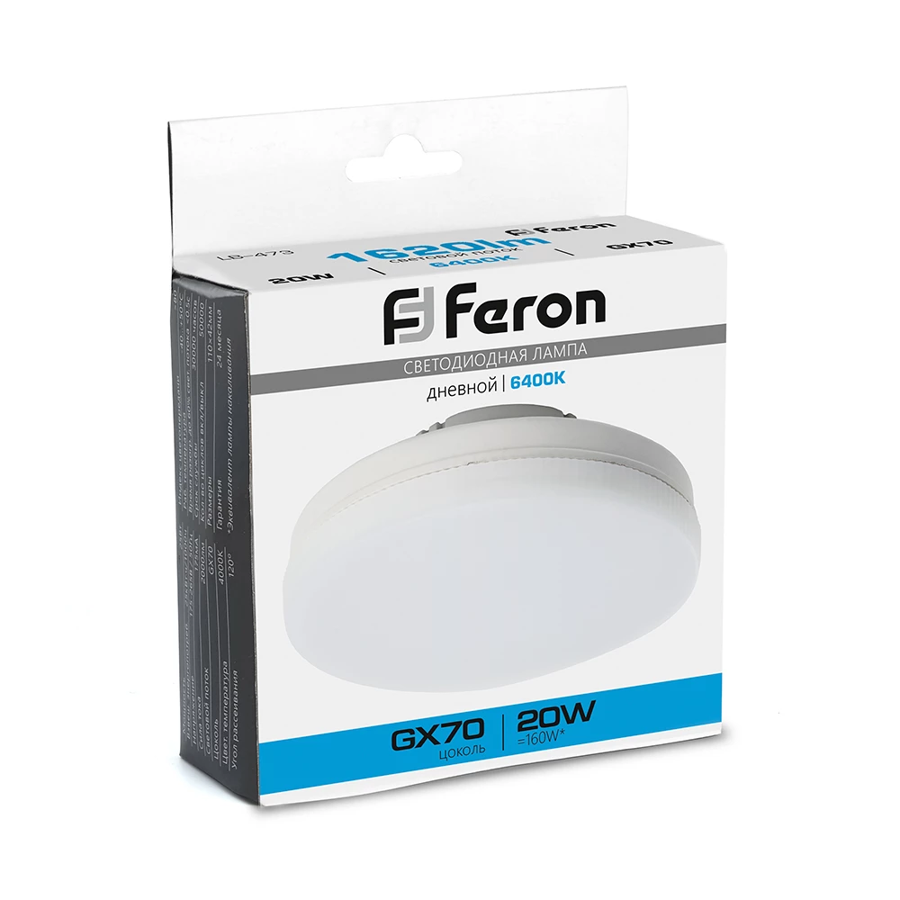 Лампа светодиодная Feron LB-473 GX70 20W 175-265V 6400K (48308) - Viokon.com