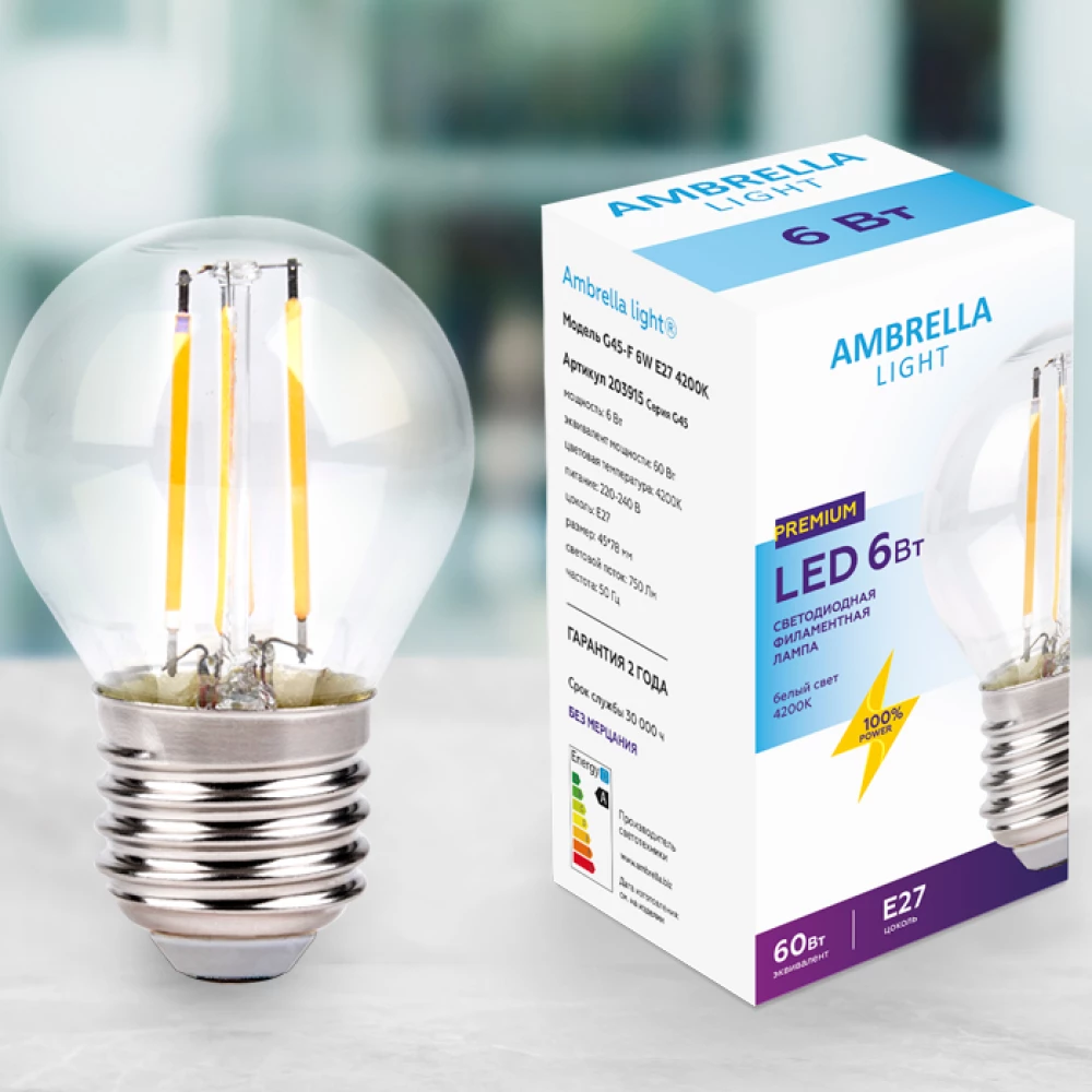 Филаментная светодиодная лампа G45 Лампа Filament LED G45-F 6W E27 4200K (60W) - Viokon.com