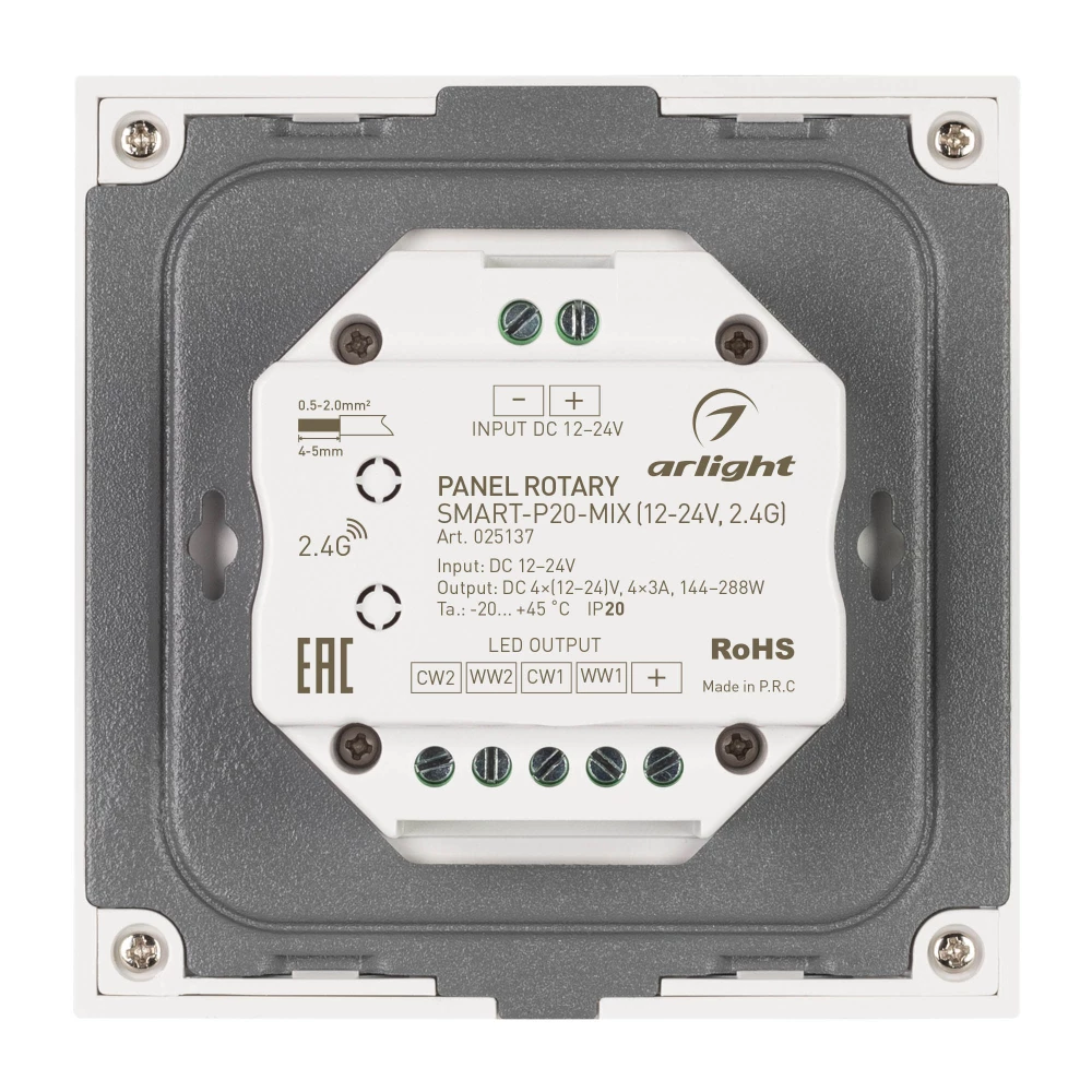 Панель Rotary SMART-P20-MIX (12-24V, 2.4G) (Arlight, IP20 Пластик, 5 лет) 025137 - Viokon.com