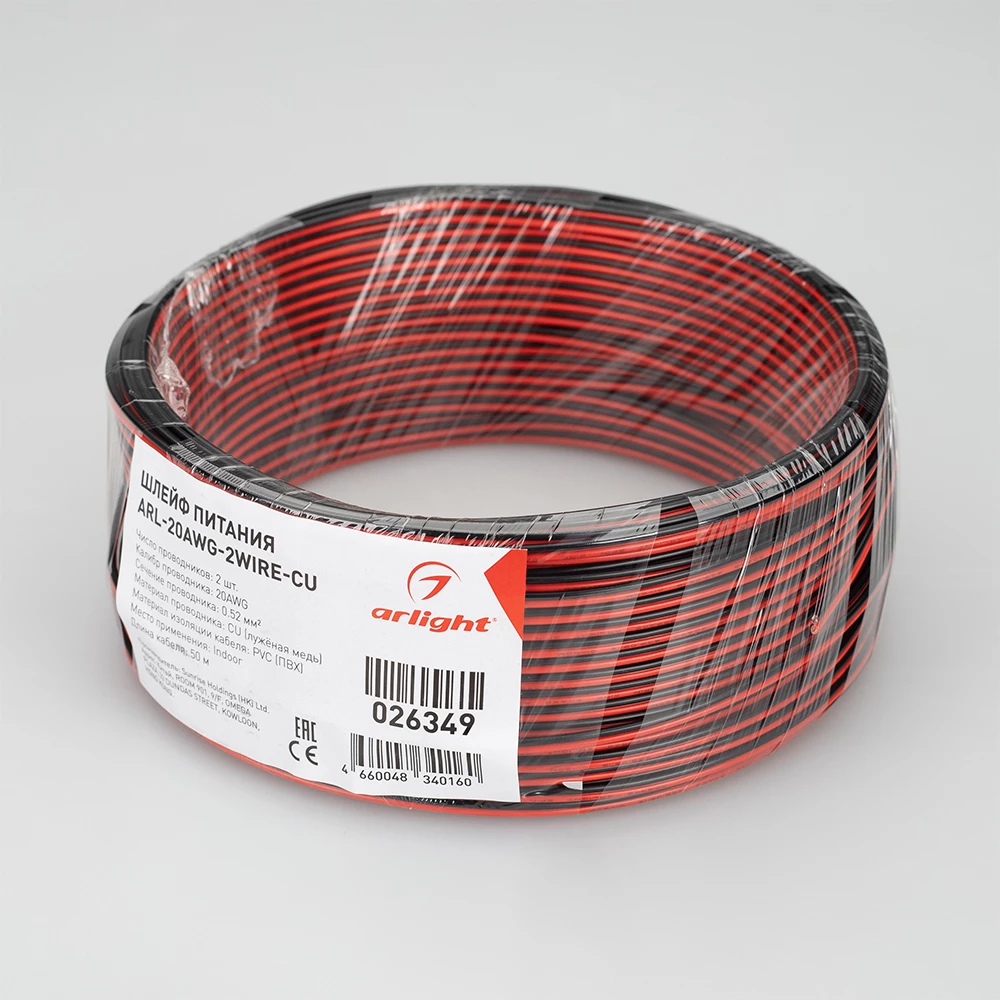 Шлейф питания ARL-20AWG-2Wire-CU (Arlight, -) 026349 - Viokon.com