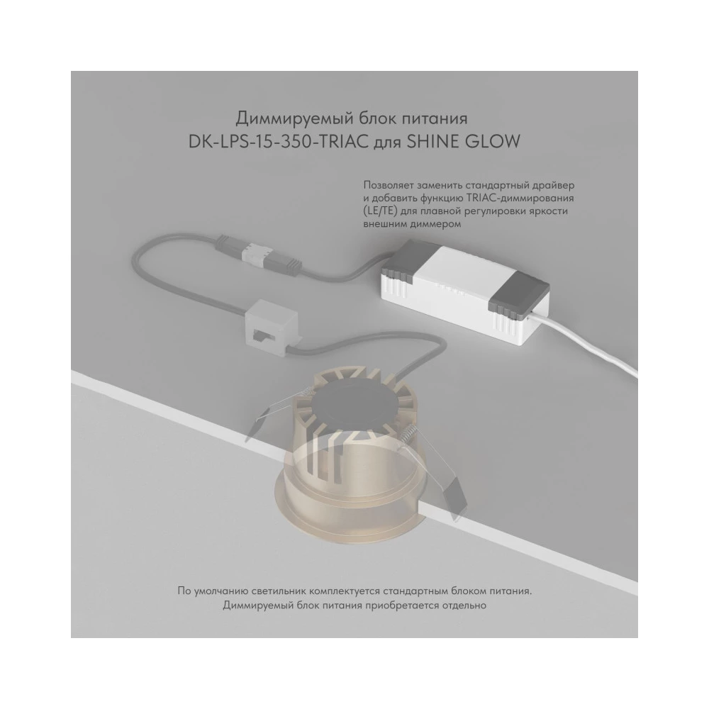 DK2431-WH Встраиваемый светильник SHINE GLOW 15Вт 3000-4000К IP20 белый матовый алюминий - Viokon.com