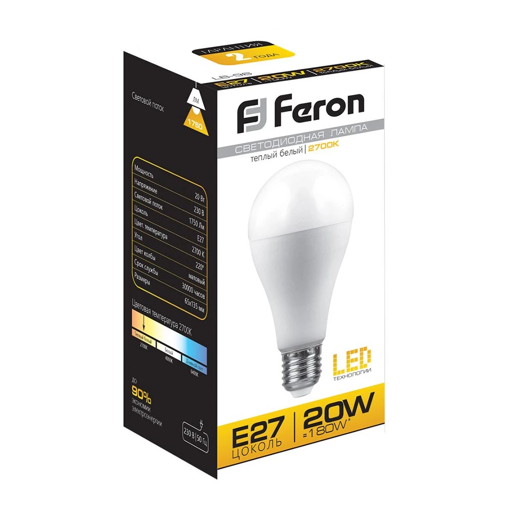 Лампа светодиодная Feron LB-98 Шар E27 20W 175-265V 2700K (25787) - Viokon.com