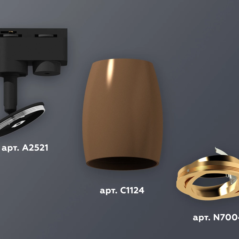 Комплект трекового однофазного светильника XT1124004 SCF/PYG кофе песок/золото желтое полированное MR16 GU5.3 (A2521, C1124, N7004) - Viokon.com