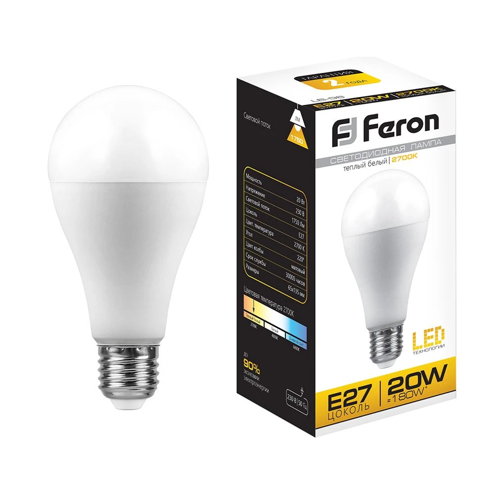 Лампа светодиодная Feron LB-98 Шар E27 20W 175-265V 2700K (25787) - Viokon.com
