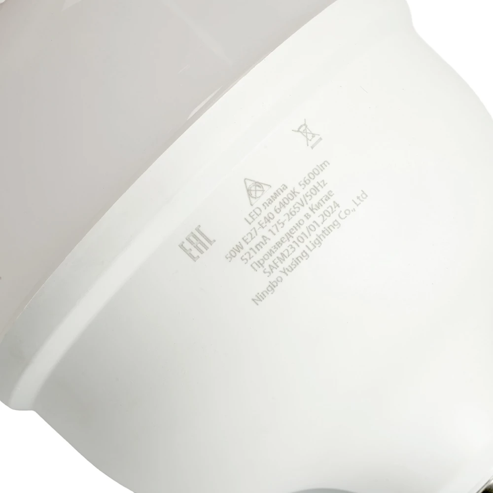 Лампа светодиодная SAFFIT SBHP1050 E27-E40 50W 230V 6400K (55095) - Viokon.com