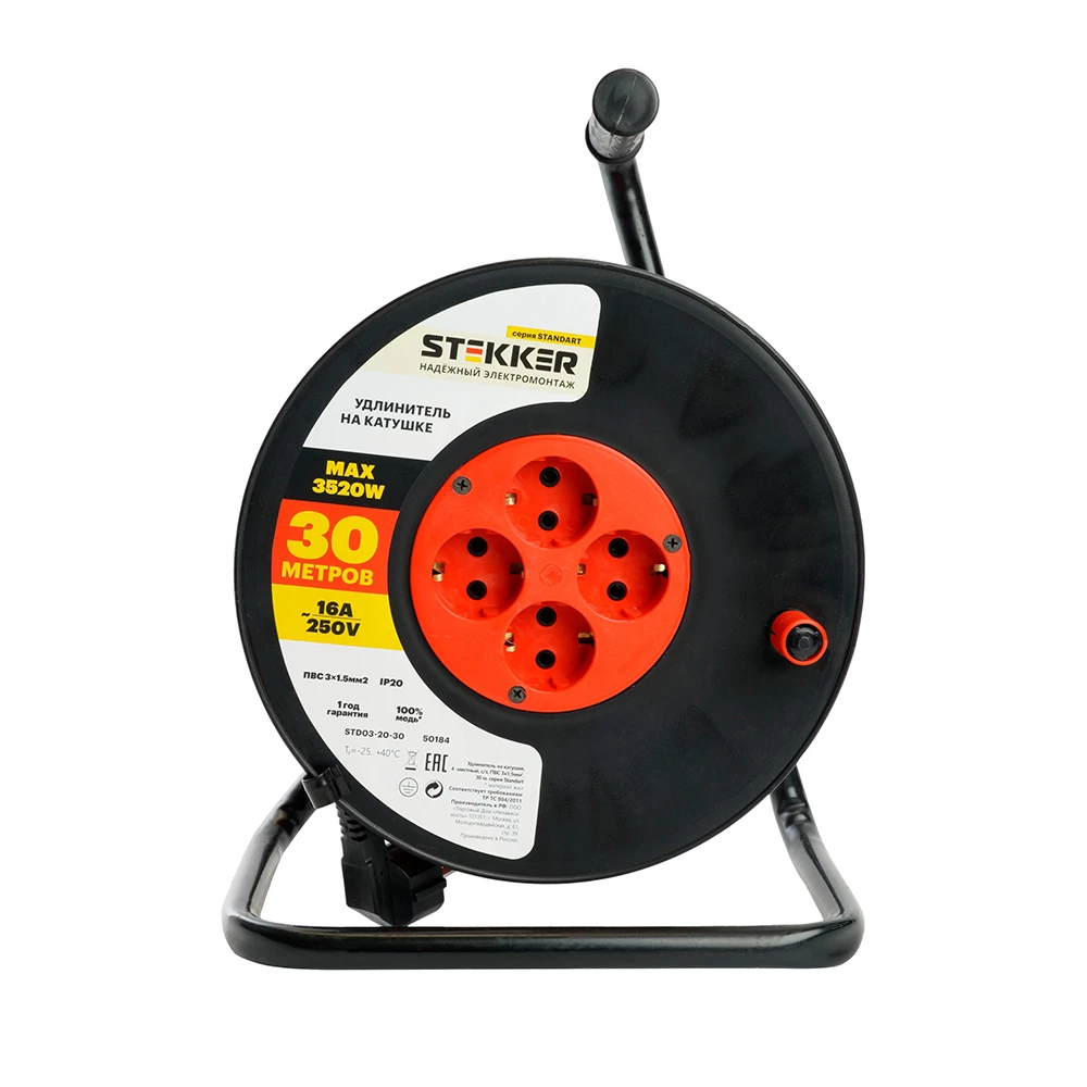 Удлинитель на катушке Stekker STD03-20-30 Standart 4-местный с/з ПВС 3*1,5, оранжевый, 16А, IP20,30м (29405) (50184) - Viokon.com