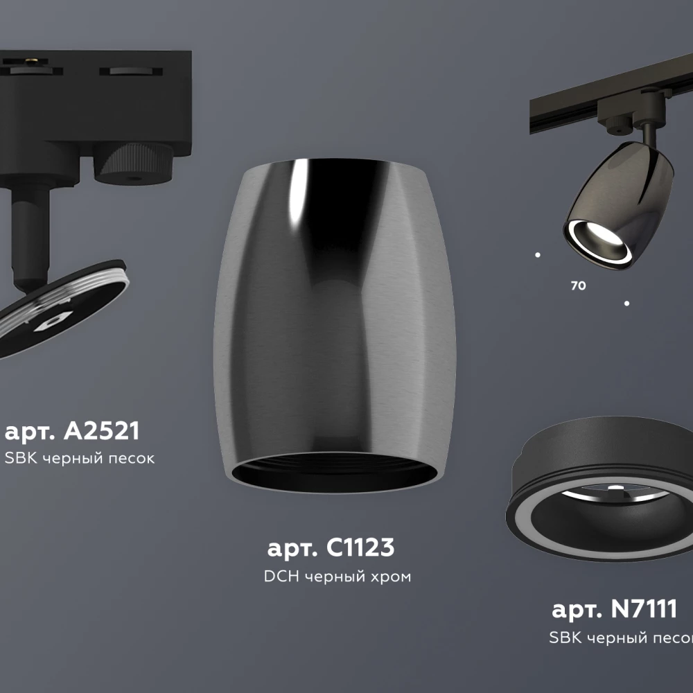 Комплект трекового однофазного светильника с акрилом XT1123010 DCH/SBK/FR черный хром/черный песок/белый матовый MR16 GU5.3 (A2521, C1123, N7111) - Viokon.com
