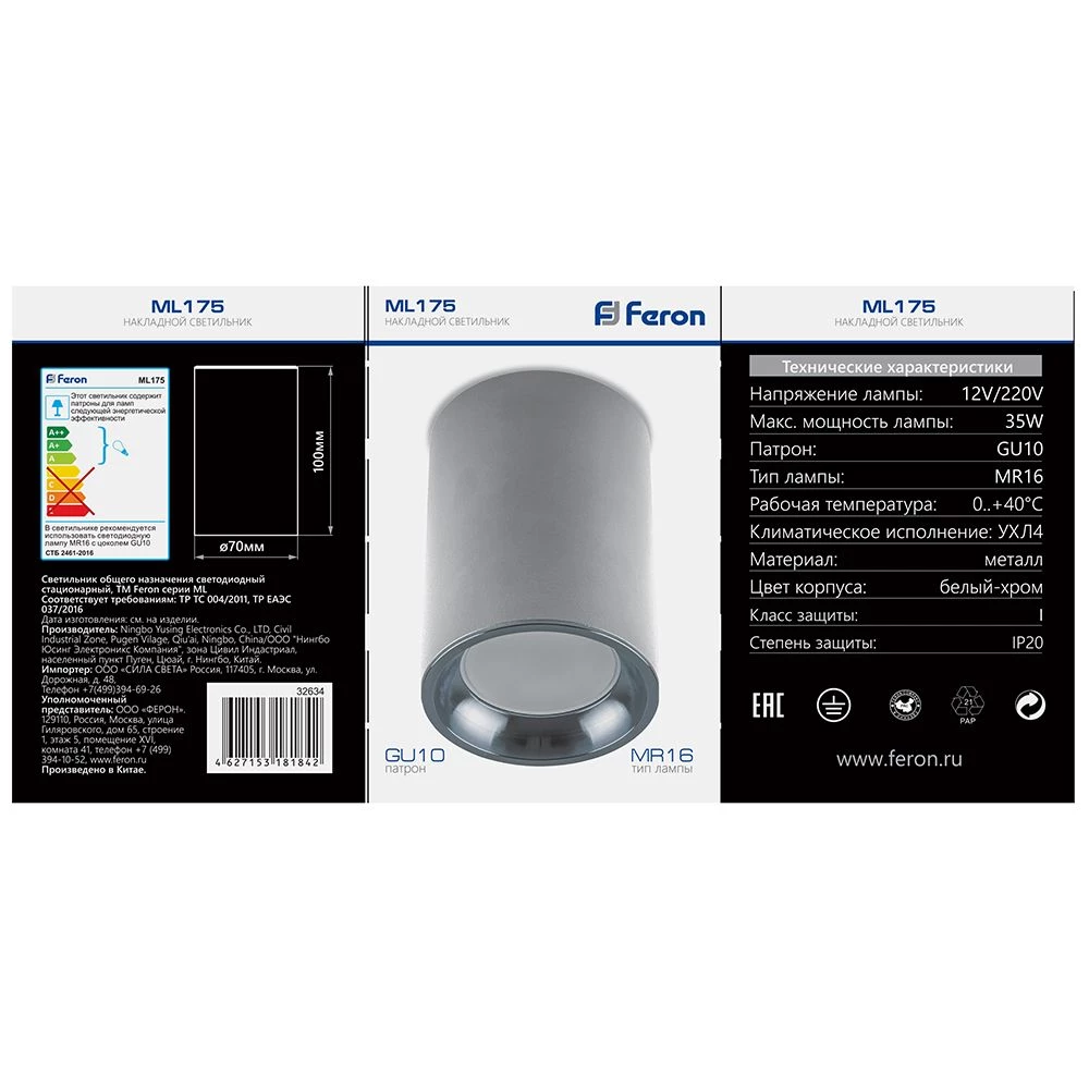 Светильник потолочный Feron ML175 MR16 GU10  35W 230V, белый, хром (32634) - Viokon.com