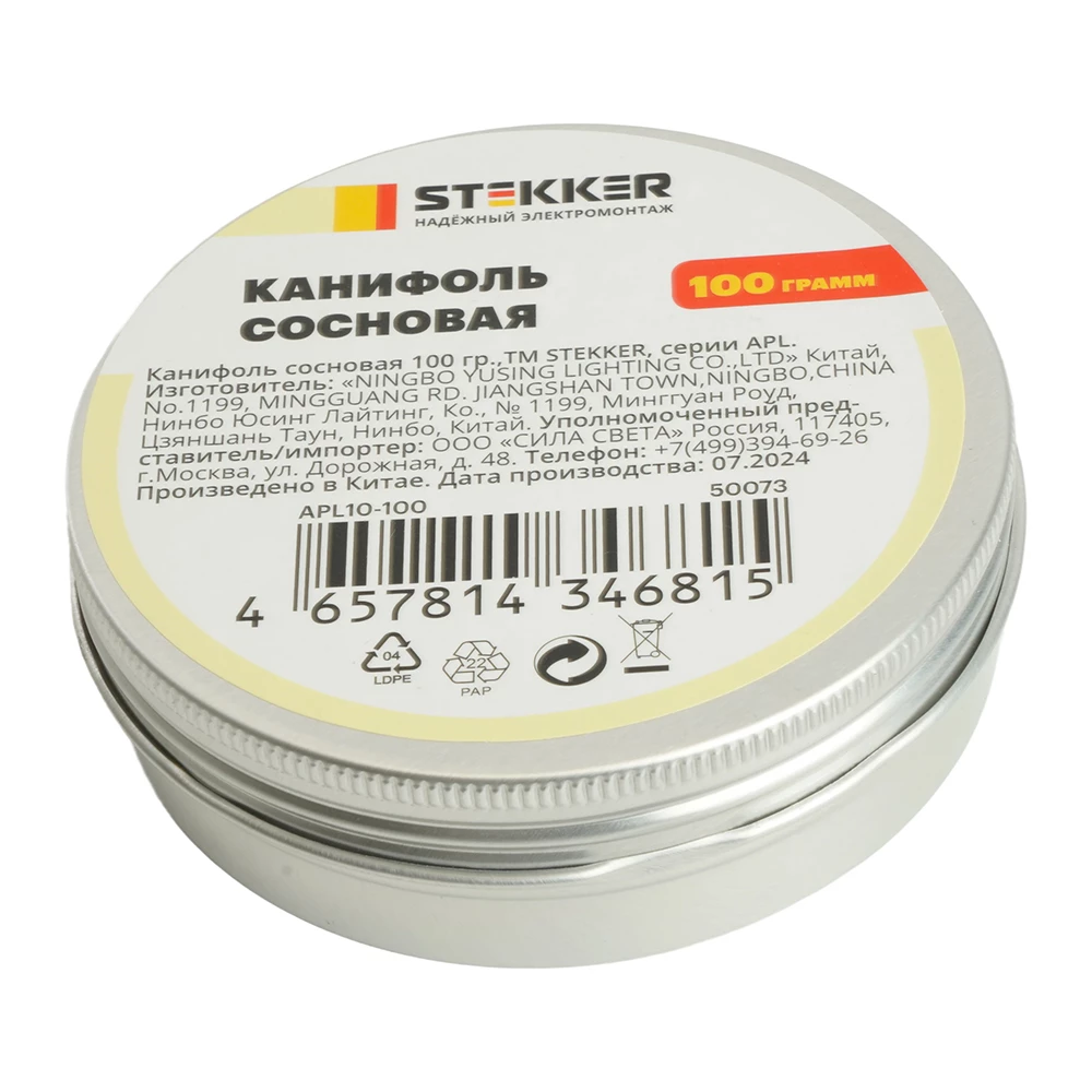 APL10-100 Канифоль сосновая, 100 гр. (50073) - Viokon.com