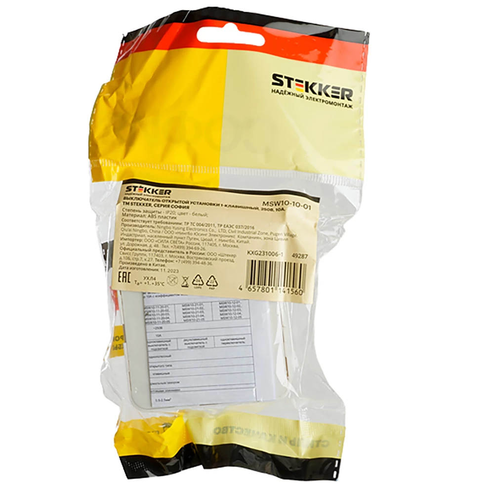 Выключатель открытой установки 1-клавишный, STEKKER, MSW10-10-01, ABS- пластик, 250В, 10А, IP20, серия София, белый (49287) - Viokon.com