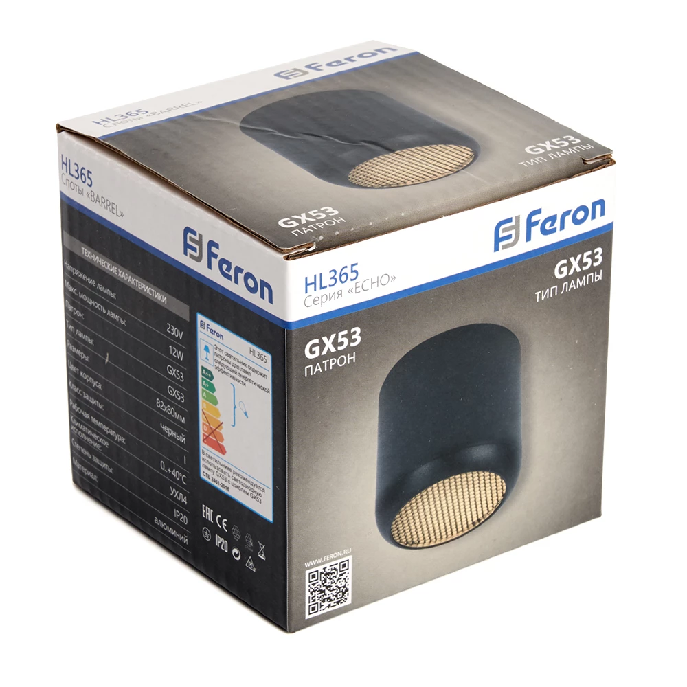 Светильник потолочный Feron HL365 Barrel ECHO 12W, 230V, GX53, чёрный, с антибликовой сеточкой (48400) - Viokon.com