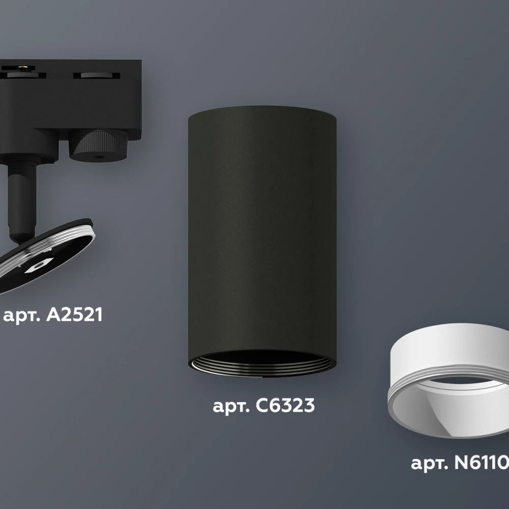 Комплект трекового однофазного светильника XT6323020 SBK/SWH черный песок/белый песок MR16 GU5.3 (A2521, C6323, N6110) - Viokon.com