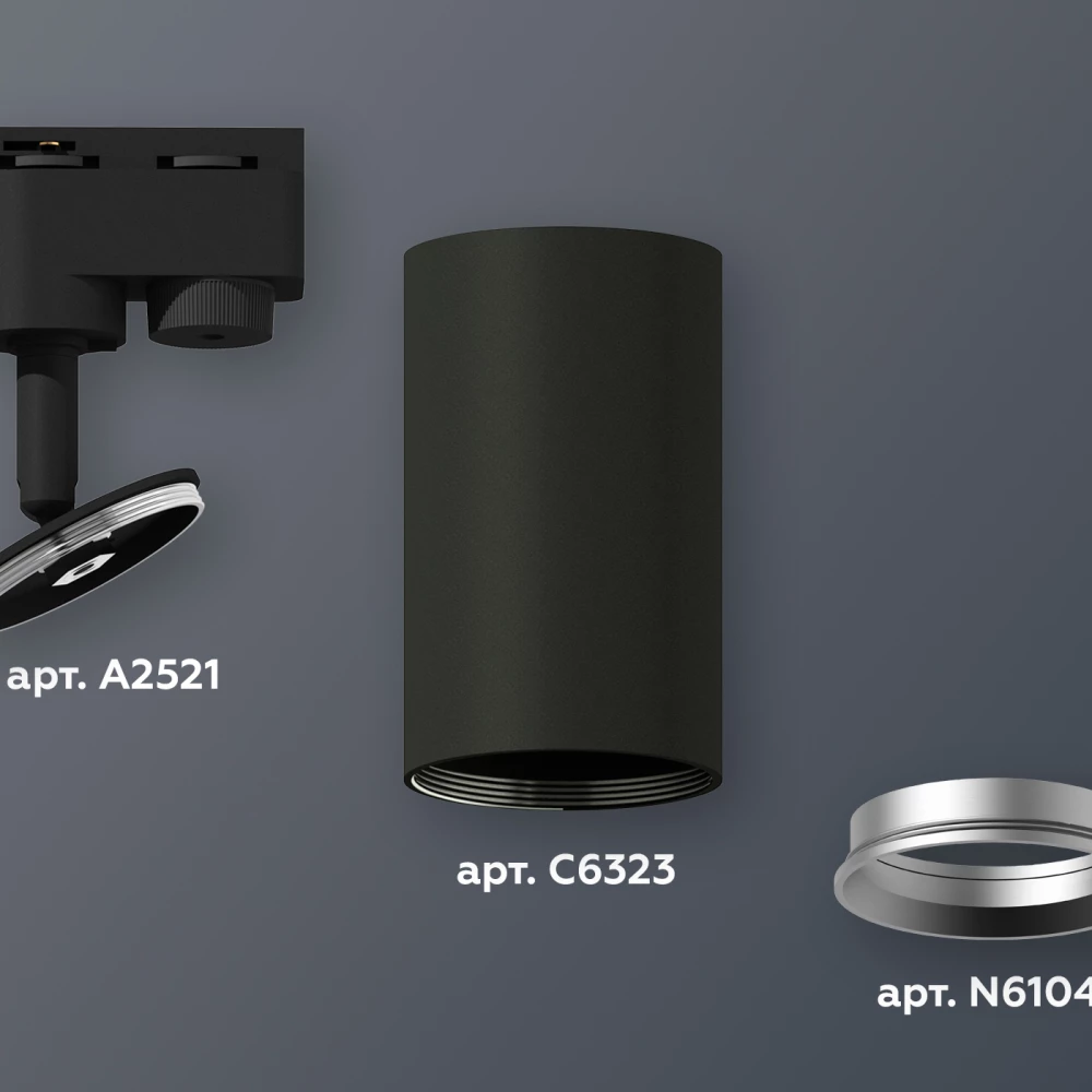 Комплект трекового однофазного светильника XT6323004 SBK/PSL черный песок/серебро полированное MR16 GU5.3 (A2521, C6323, N6104) - Viokon.com