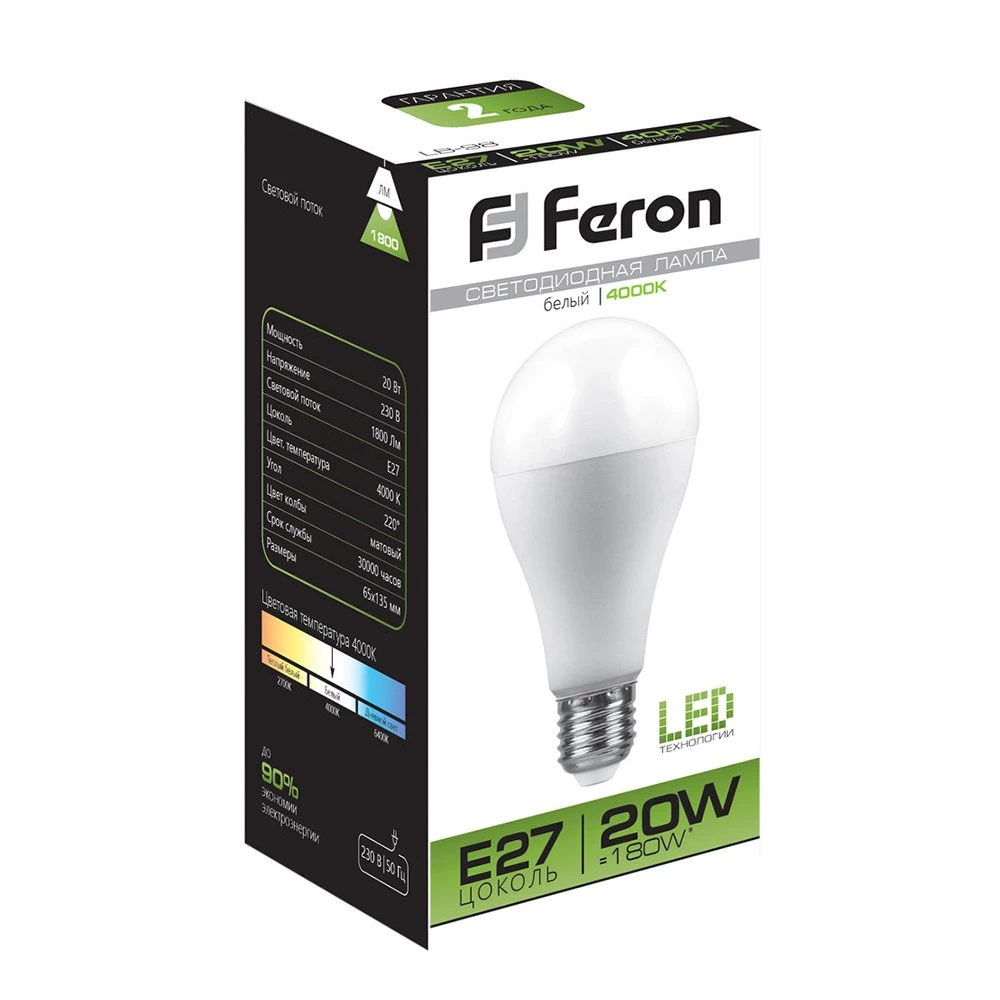 Лампа светодиодная Feron LB-98 Шар E27 20W 175-265V 4000K (25788) - Viokon.com