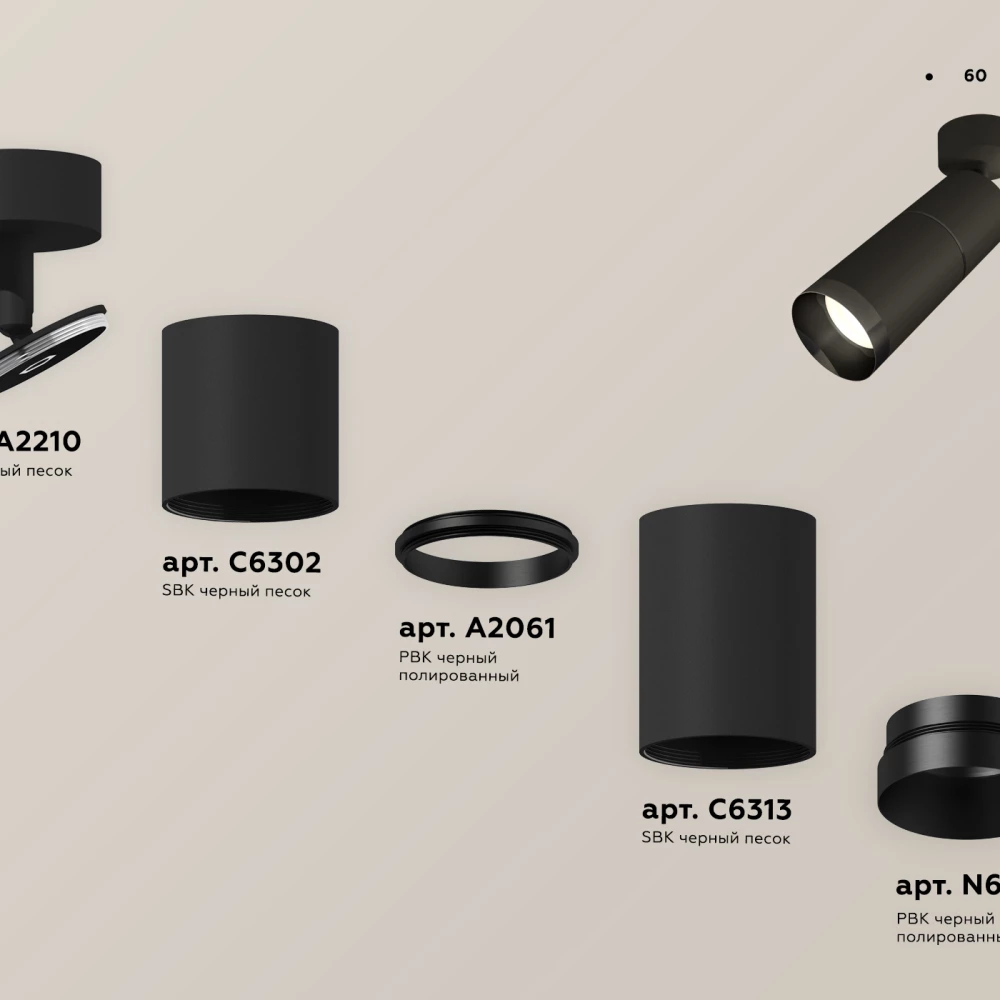 Комплект поворотного светильника XM6313011 SBK/PBK черный песок/черный полированный MR16 GU5.3 (A2210, C6302, A2061, C6313, N6131) - Viokon.com