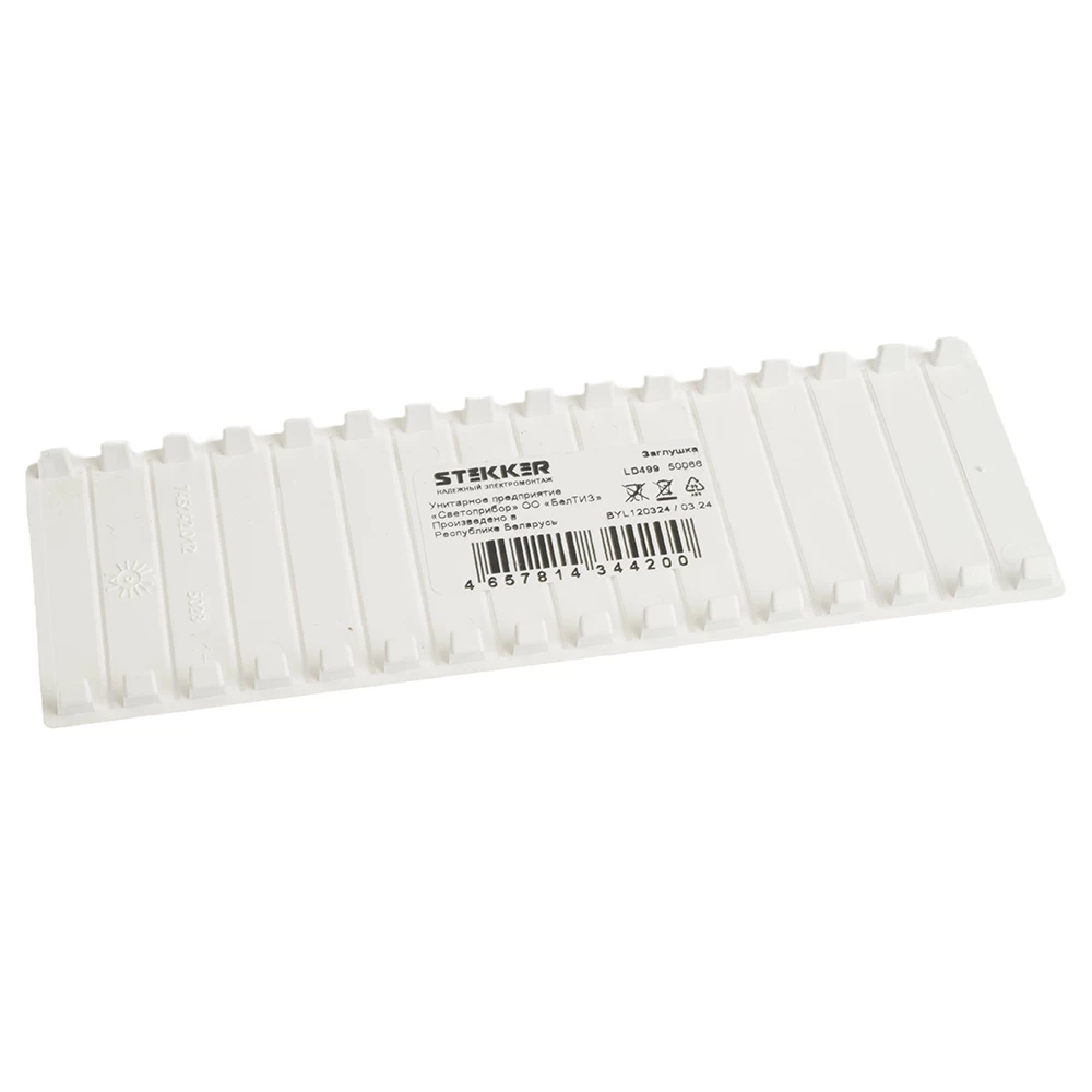 Заглушка для боксов (стандарт EBX50-2, EBX50-3), 8 модулей, белый, LD499 (50066) - Viokon.com